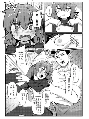 [hirotaka] マキちゃん!ゲームをやめなさい!!先生の特別指導 (ブルーアーカイブ) [DL版]_05_rhhs