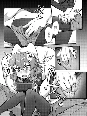 [hirotaka] マキちゃん!ゲームをやめなさい!!先生の特別指導 (ブルーアーカイブ) [DL版]_07_qrdw