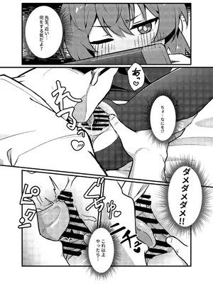 [hirotaka] マキちゃん!ゲームをやめなさい!!先生の特別指導 (ブルーアーカイブ) [DL版]_10_amlr