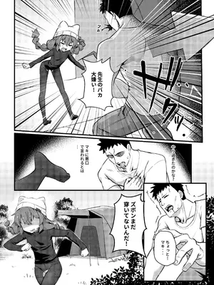 [hirotaka] マキちゃん!ゲームをやめなさい!!先生の特別指導 (ブルーアーカイブ) [DL版]_12_fqhb