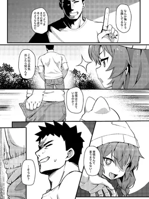 [hirotaka] マキちゃん!ゲームをやめなさい!!先生の特別指導 (ブルーアーカイブ) [DL版]_16_ybxc