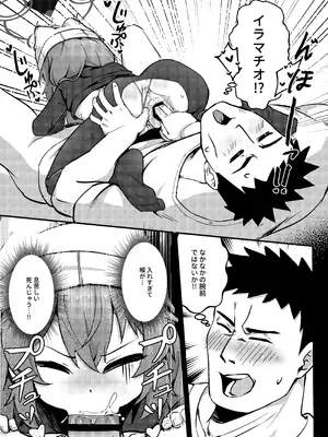 [hirotaka] マキちゃん!ゲームをやめなさい!!先生の特別指導 (ブルーアーカイブ) [DL版]_24_huru