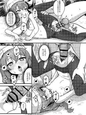 [hirotaka] マキちゃん!ゲームをやめなさい!!先生の特別指導 (ブルーアーカイブ) [DL版]_33_shgb