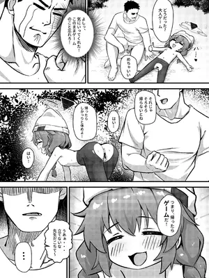 [hirotaka] マキちゃん!ゲームをやめなさい!!先生の特別指導 (ブルーアーカイブ) [DL版]_36_erie