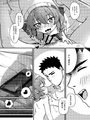 [hirotaka] マキちゃん!ゲームをやめなさい!!先生の特別指導 (ブルーアーカイブ) [DL版]_45_pive