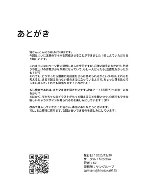 [hirotaka] マキちゃん!ゲームをやめなさい!!先生の特別指導 (ブルーアーカイブ) [DL版]_47_ruwh