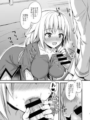 [あいがも堂 (あやかわりく)] C99オマケ本 (Fate／Grand Order) [DL版]