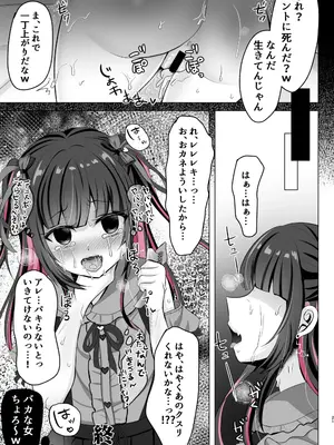 [あしたをなくす (りとら)] トーヨコ女子キメセクオーバードーズ [DL版]_20_tpjp