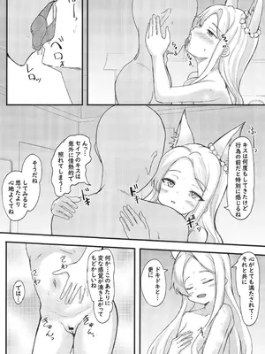 [うぃんどと～ん (さふぃ)] セイアと先生の夜の性的研究 (ブルーアーカイブ) [DL版]_03_fqae