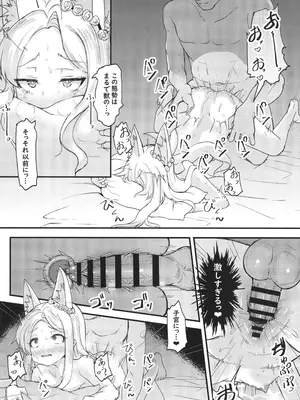 [うぃんどと～ん (さふぃ)] セイアと先生の夜の性的研究 (ブルーアーカイブ) [DL版]_12_lotq