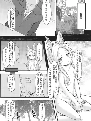 [うぃんどと～ん (さふぃ)] セイアと先生の夜の性的研究 (ブルーアーカイブ) [DL版]_15_ddhf