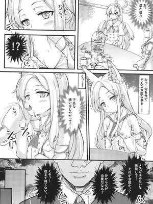 [うぃんどと～ん (さふぃ)] セイアと先生の夜の性的研究 (ブルーアーカイブ) [DL版]_16_fetc