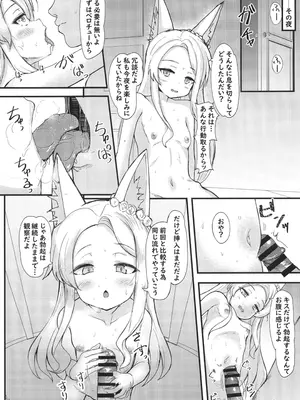 [うぃんどと～ん (さふぃ)] セイアと先生の夜の性的研究 (ブルーアーカイブ) [DL版]_17_pwqy