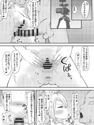 [うぃんどと～ん (さふぃ)] セイアと先生の夜の性的研究 (ブルーアーカイブ) [DL版]_21_qcmh