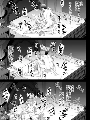 [おほしさま堂] ブルアカ総集編 -Secret Tea Party-_16_yjms