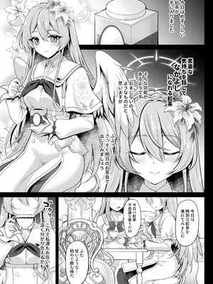 [おほしさま堂] ブルアカ総集編 -Secret Tea Party-_24_gukh