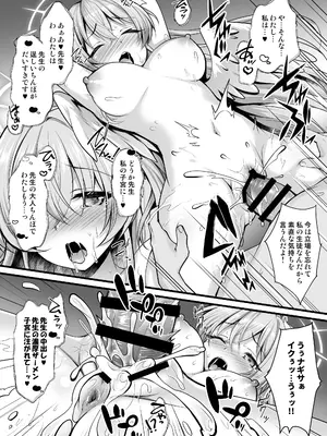 [おほしさま堂] ブルアカ総集編 -Secret Tea Party-_48_nvck