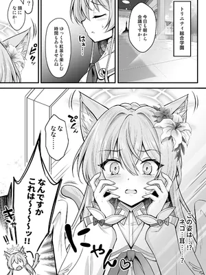 [おほしさま堂] ブルアカ総集編 -Secret Tea Party-_56_avoe