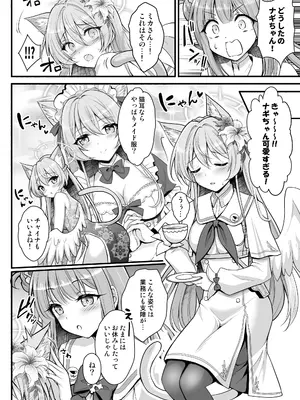 [おほしさま堂] ブルアカ総集編 -Secret Tea Party-_57_dbao