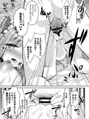 [おほしさま堂] ブルアカ総集編 -Secret Tea Party-_64_bcrd