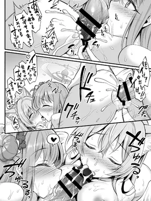 [おほしさま堂] ブルアカ総集編 -Secret Tea Party-_67_fuae