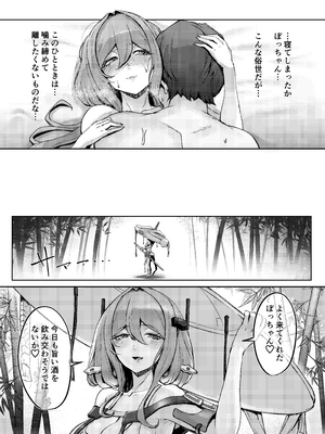 [ごまはんげつ (美墨墨洲)] After Life (勝利の女神：NIKKE) [DL版]_21_jsdu