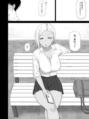 [ごむはち (ゴム)] クール系ギャルはおじさん達のオナホ [DL版]_21_kpwk