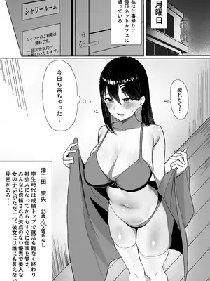 [しるびーの箱] OLちゃんは露出オナニーがやめられない!!_03_tdtr