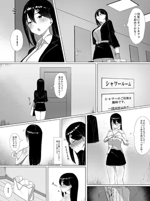 [しるびーの箱] OLちゃんは露出オナニーがやめられない!!_07_uguf