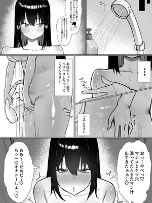 [しるびーの箱] OLちゃんは露出オナニーがやめられない!!_13_iael