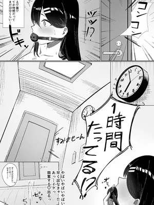 [しるびーの箱] OLちゃんは露出オナニーがやめられない!!_15_qehi