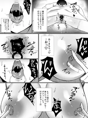 [しるびーの箱] OLちゃんは露出オナニーがやめられない!!_18_bpxm