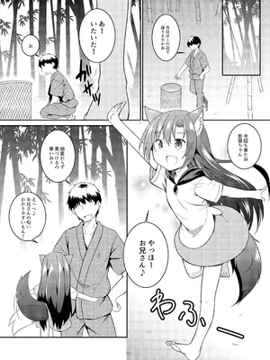 [とんずら道中 (かざわ)] 催眠おおかみ (東方Project) [DL版]_04_gxvj