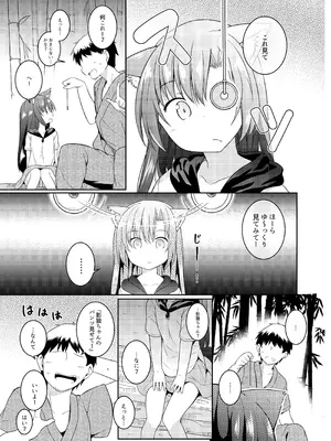 [とんずら道中 (かざわ)] 催眠おおかみ (東方Project) [DL版]_07_whoi