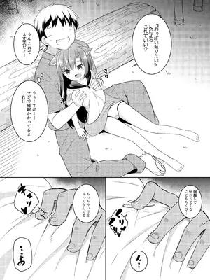 [とんずら道中 (かざわ)] 催眠おおかみ (東方Project) [DL版]_09_fgym