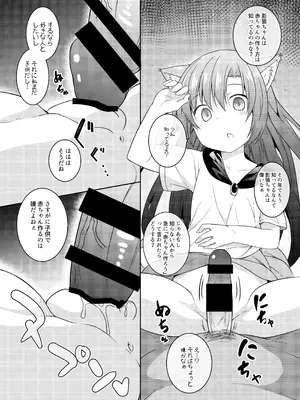 [とんずら道中 (かざわ)] 催眠おおかみ (東方Project) [DL版]_13_hldw