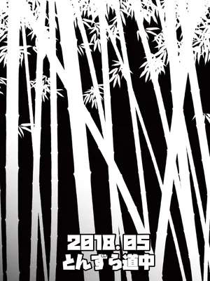 [とんずら道中 (かざわ)] 催眠おおかみ (東方Project) [DL版]_28_hwvf