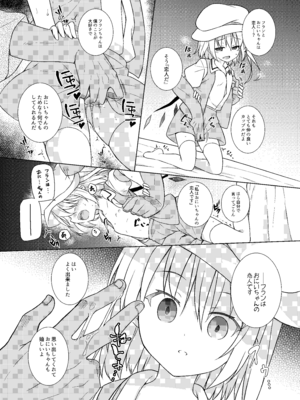 [とんずら道中 (かざわ)] 催眠フラン (東方Project) [DL版]_09_ylcp