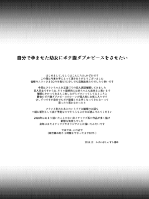 [とんずら道中 (かざわ)] 催眠フラン (東方Project) [DL版]_17_acnp