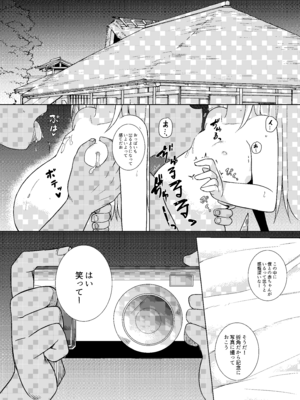 [とんずら道中 (かざわ)] 催眠フラン (東方Project) [DL版]_19_nqoe