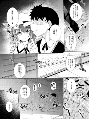 [とんずら道中 (かざわ)] 催眠レミリア (東方Project) [DL版]_07_qxpn