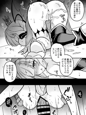 [とんずら道中 (かざわ)] 敗戦皇の末路 (崩壊：スターレイル) [DL版]_15_omhl