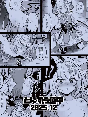 [とんずら道中 (かざわ)] 敗戦皇の末路 (崩壊：スターレイル) [DL版]_23_jxrq