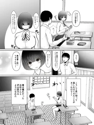 [ぱんぢゃたわー (けーたろーひみがな)] 堕ちるひとしずく〜彼氏に隠れてカッコイイデカチンに何度も無責任中出しされちゃいました〜_04_jraq