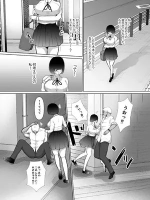 [ぱんぢゃたわー (けーたろーひみがな)] 堕ちるひとしずく〜彼氏に隠れてカッコイイデカチンに何度も無責任中出しされちゃいました〜_07_xqrm