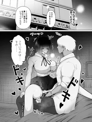 [ぱんぢゃたわー (けーたろーひみがな)] 堕ちるひとしずく〜彼氏に隠れてカッコイイデカチンに何度も無責任中出しされちゃいました〜_10_futt