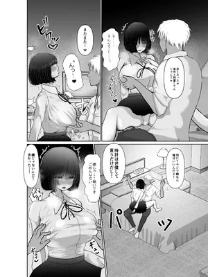 [ぱんぢゃたわー (けーたろーひみがな)] 堕ちるひとしずく〜彼氏に隠れてカッコイイデカチンに何度も無責任中出しされちゃいました〜_11_jpuo