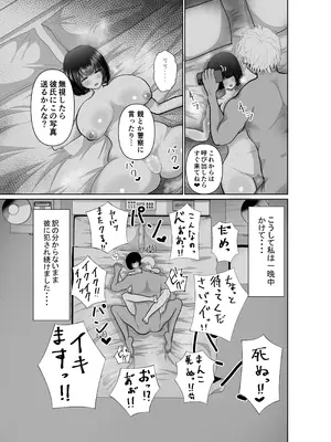 [ぱんぢゃたわー (けーたろーひみがな)] 堕ちるひとしずく〜彼氏に隠れてカッコイイデカチンに何度も無責任中出しされちゃいました〜_22_qskr