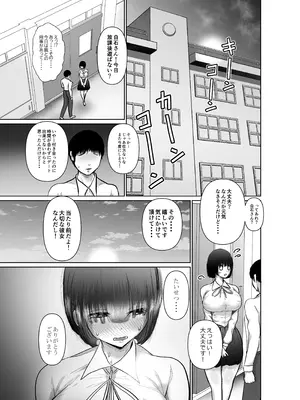 [ぱんぢゃたわー (けーたろーひみがな)] 堕ちるひとしずく〜彼氏に隠れてカッコイイデカチンに何度も無責任中出しされちゃいました〜_26_rvlt