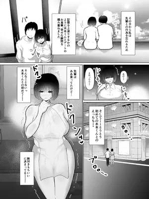 [ぱんぢゃたわー (けーたろーひみがな)] 堕ちるひとしずく〜彼氏に隠れてカッコイイデカチンに何度も無責任中出しされちゃいました〜_41_utbt